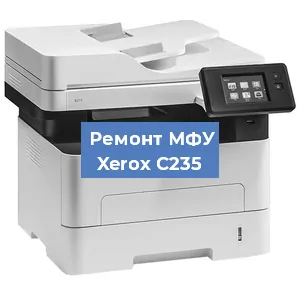Замена прокладки на МФУ Xerox C235 в Нижнем Новгороде